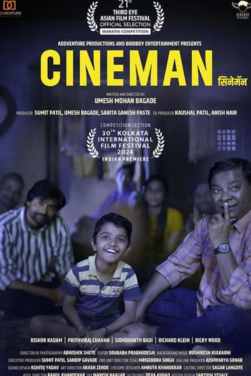 Movie poster for Cineman (2025)