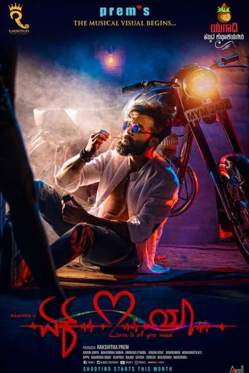 Movie poster for Ek Love Ya (2022)