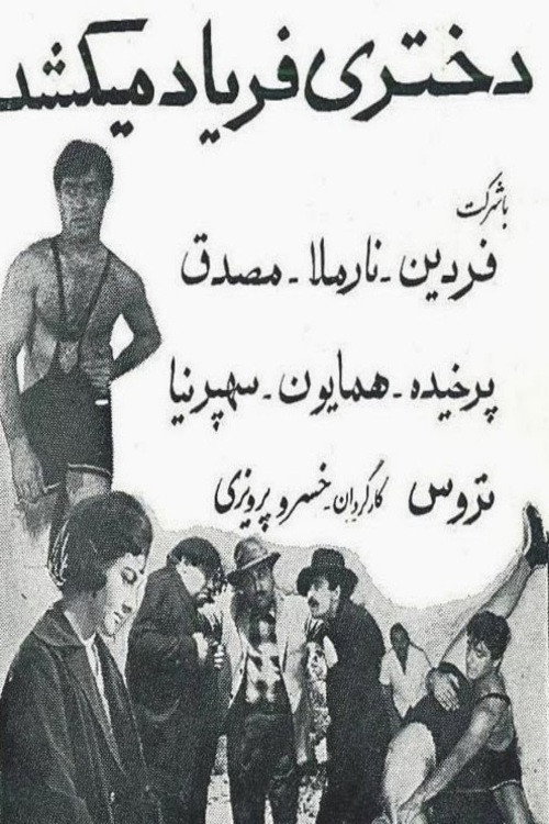 Movie poster for A Girl Screams (1961)