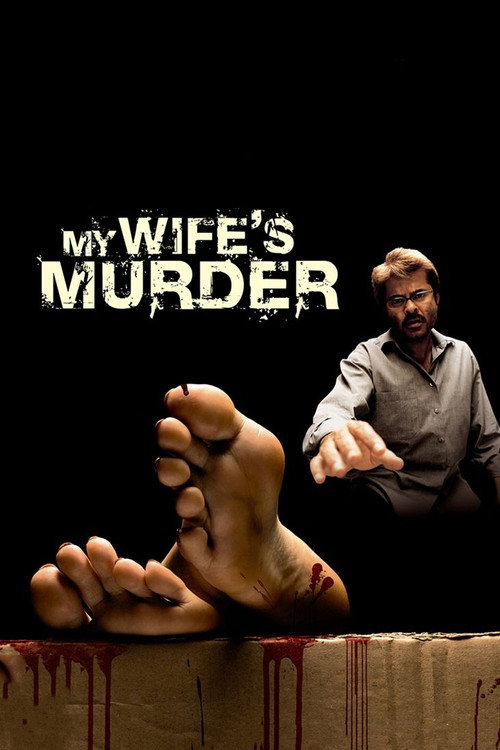 Movie poster for My Wife's Murder (2005)