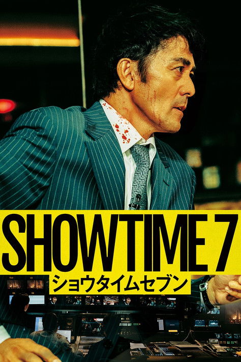 Movie poster for SHOWTIME 7 (2025)