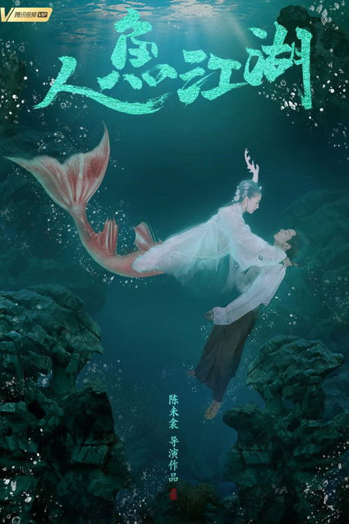 Movie poster for The Mermaid River (2019)