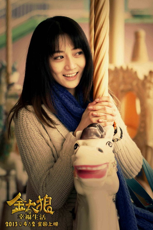 Movie poster for Jin Tai Lang's Happy Life (2013)