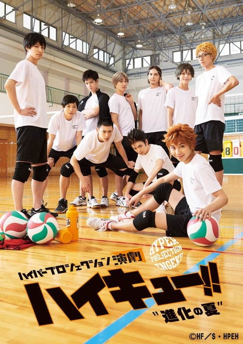 Movie poster for Hyper Projection Play "Haikyuu!!" The Summer of Evolution (2018)