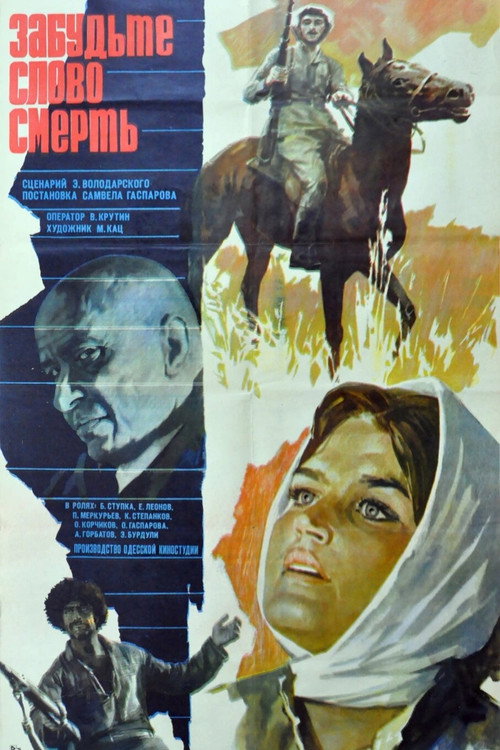 Movie poster for Forget the Word 'Death' (1979)