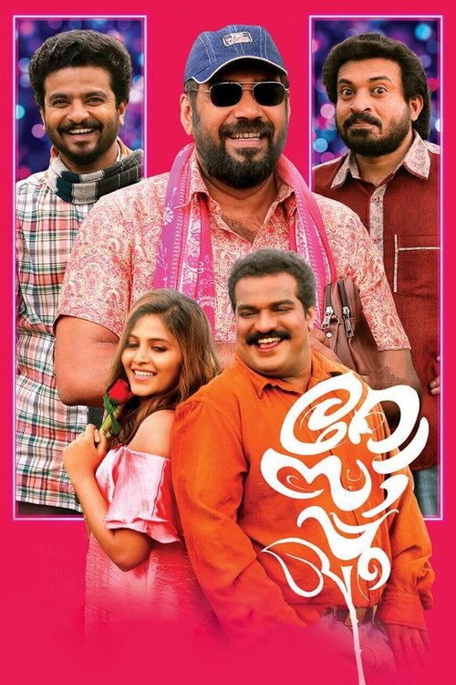 Movie poster for Rosapoo (2018)