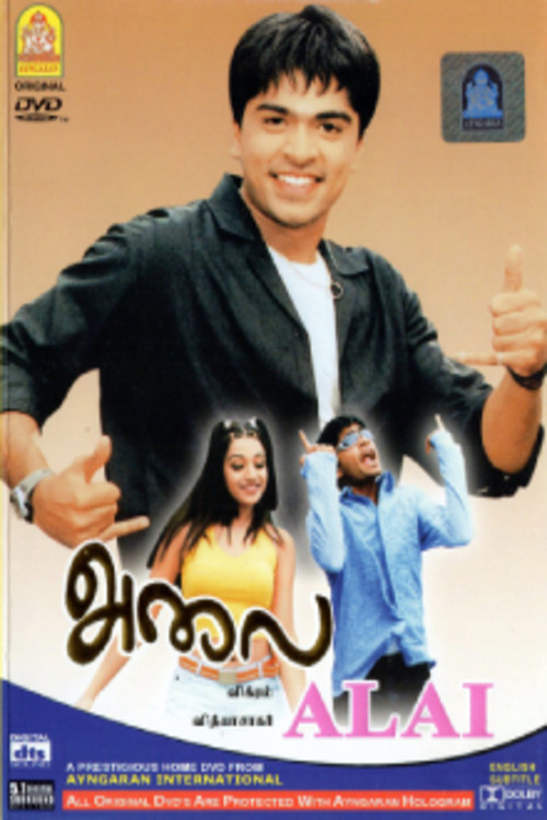 Movie poster for Alai (2003)