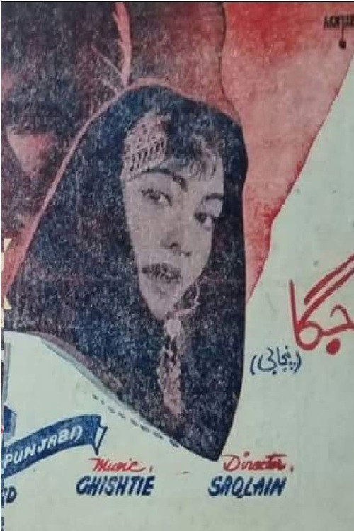 Movie poster for Jagga (1958)