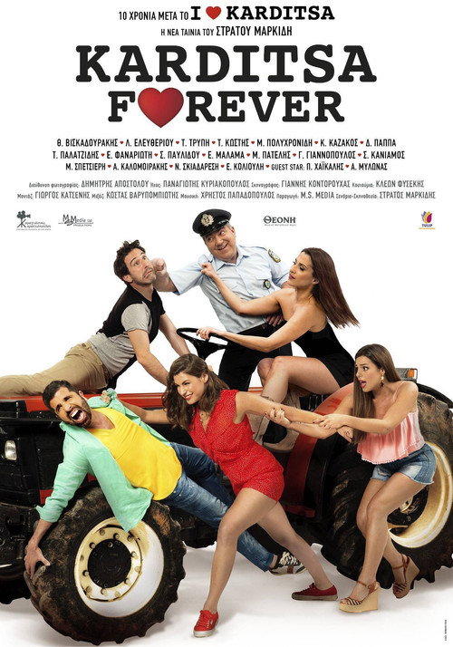 Movie poster for Karditsa Forever (2021)