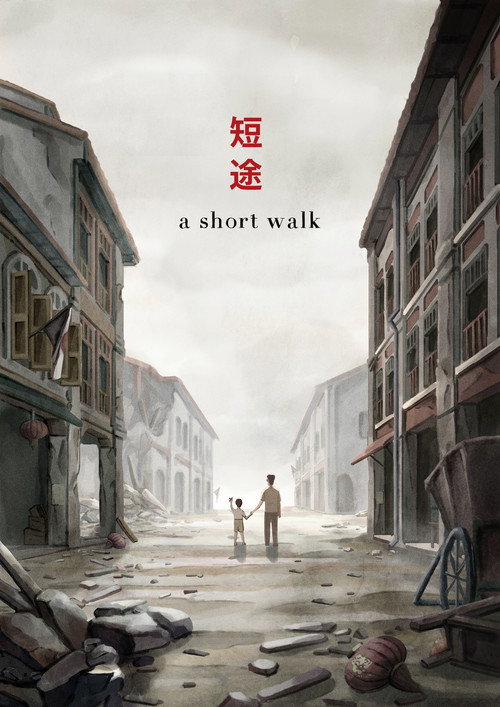 Movie poster for A Short Walk (2022)