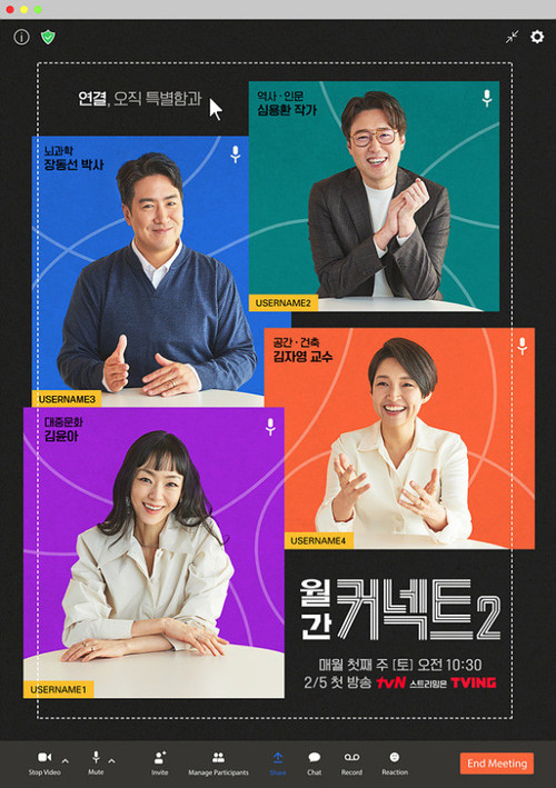 월간 커넥트 poster