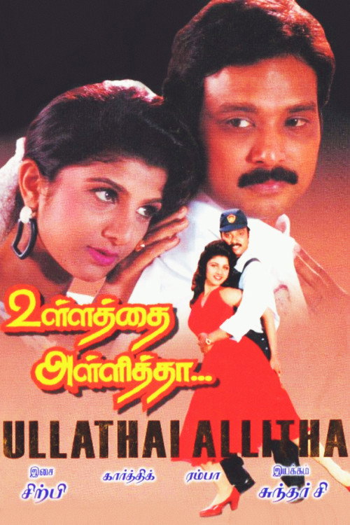 Movie poster for Ullathai Allitha (1996)