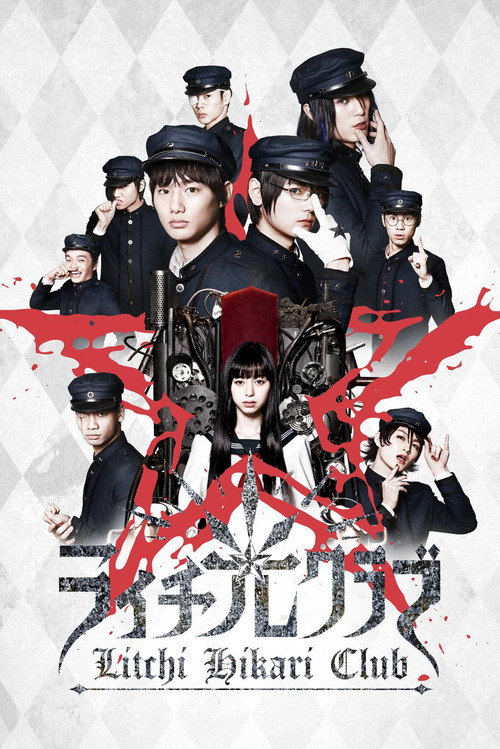 Movie poster for Litchi Hikari Club (2016)