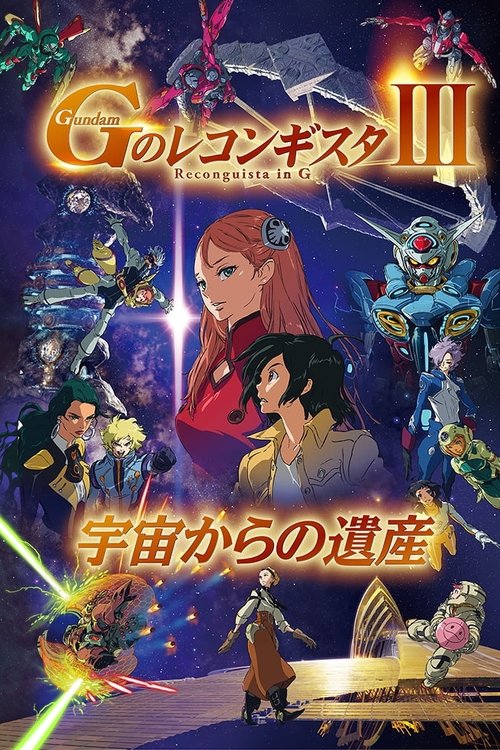Movie poster for Gundam Reconguista in G Movie III:  Legacy from Space (2021)
