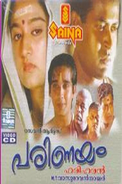 Movie poster for Parinayam (1994)