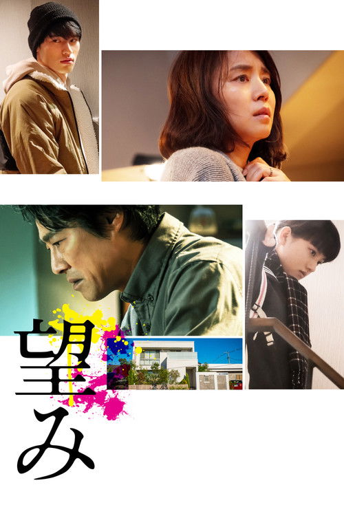 Movie poster for Hope (2020)