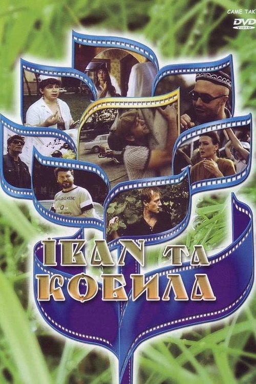 Movie poster for Ivan and the Mare (1992)