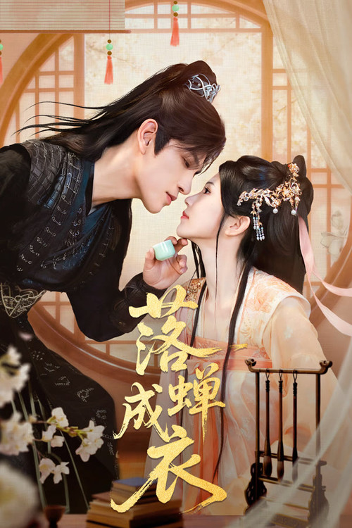 Revenge of the General's Daughter poster