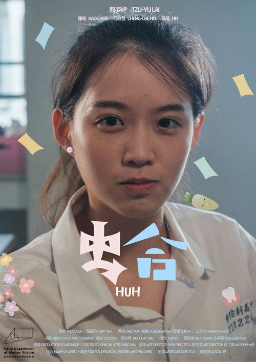 Movie poster for Huh (2023)