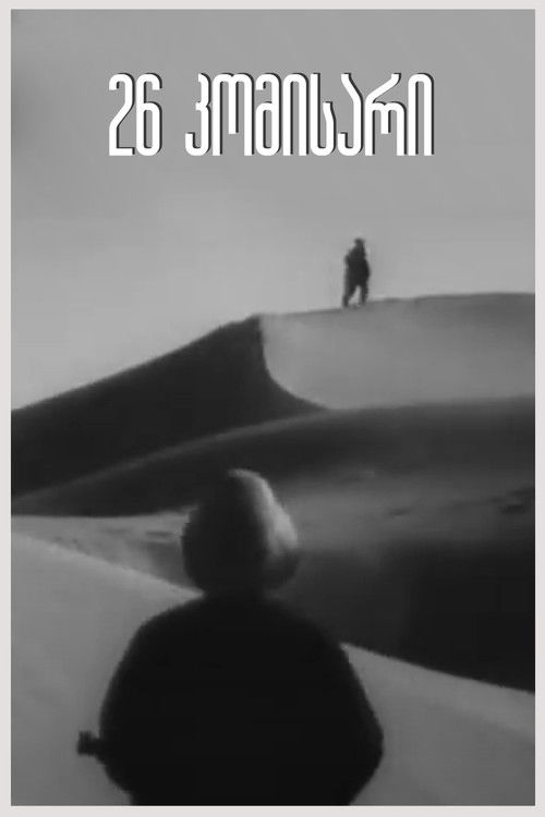 26 Commissioners poster