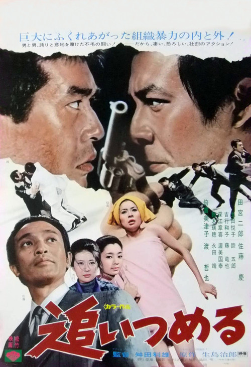 Movie poster for Chase That Man (1972)