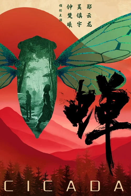 Series poster for Cicada
