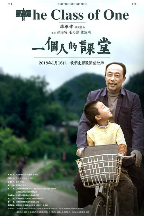 Movie poster for The Class of One (2018)