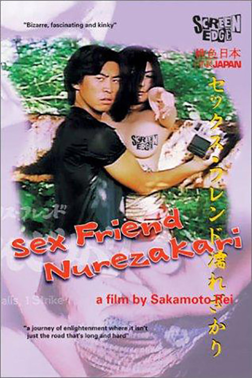 Movie poster for Sex Friend Nurezakari (1999)