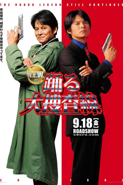 Movie poster for Bayside Shakedown N.E.W. (2026)