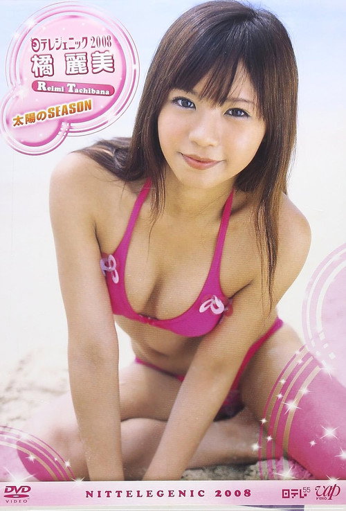 Movie poster for 日テレジェニック 2008 橘麗美 (2008)