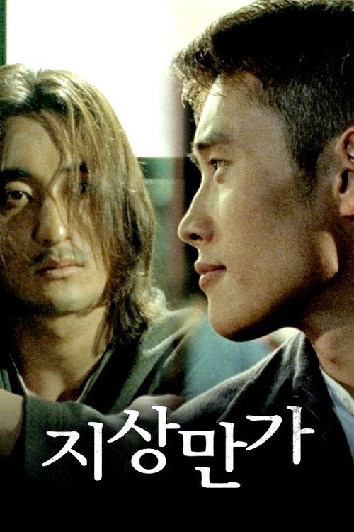 Movie poster for Lament (1997)