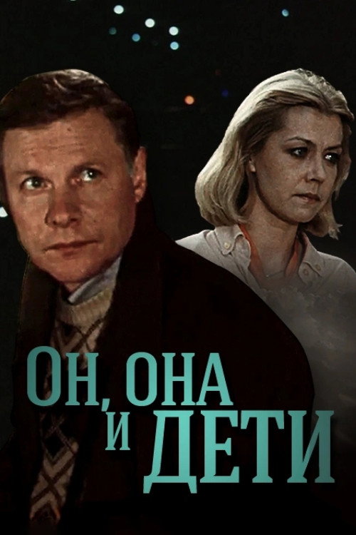 Movie poster for Him, Her, and the Kids (1987)