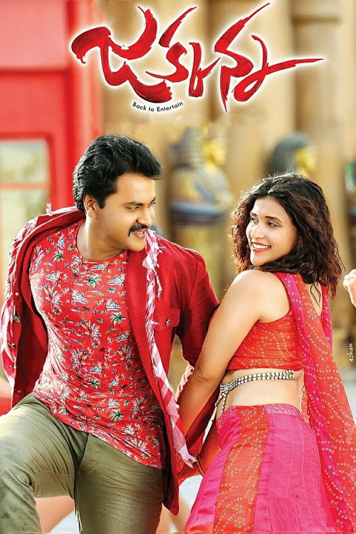 Movie poster for Jakkanna (2016)