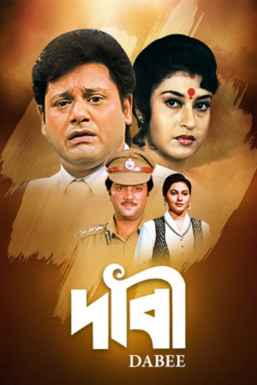 Movie poster for Dabee (2000)