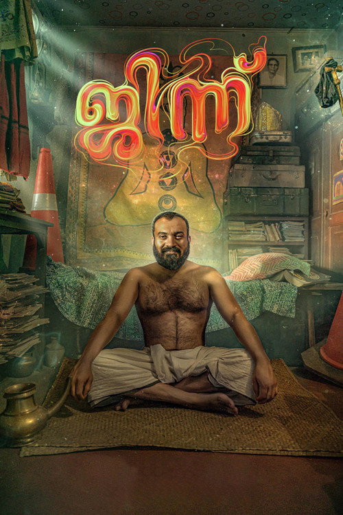 Movie poster for Djinn (2023)