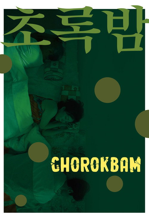 Movie poster for Chorokbam (2022)