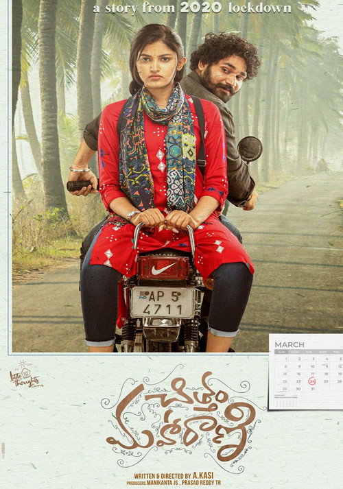 Movie poster for Chittam Maharani (2022)
