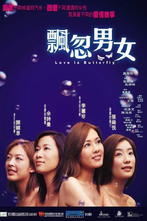 Movie poster for Love Is Butterfly (2002)