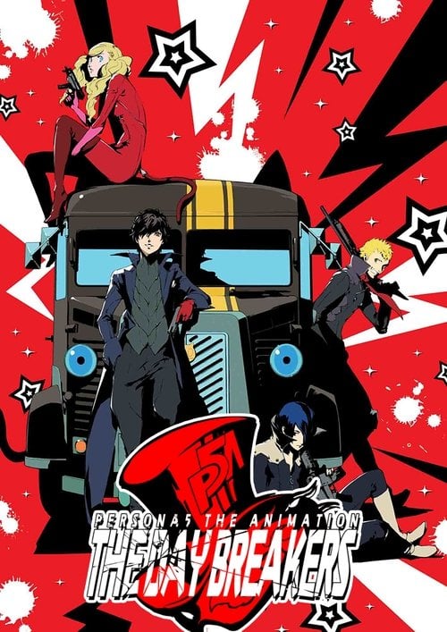 Movie poster for PERSONA5 the Animation - THE DAY BREAKERS - (2016)