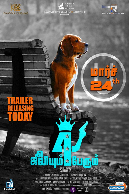 Movie poster for Julieum 4 Perum (2017)