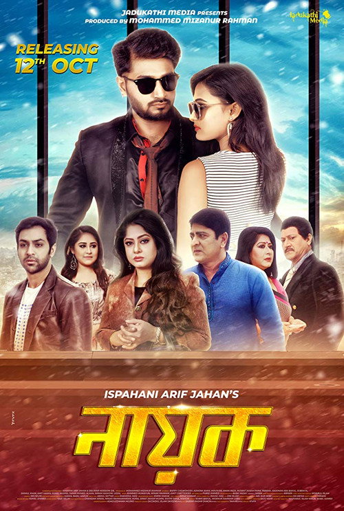 Movie poster for Nayok (2019)