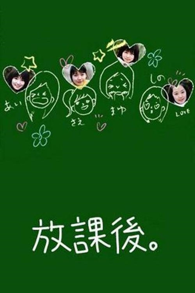 After School poster background