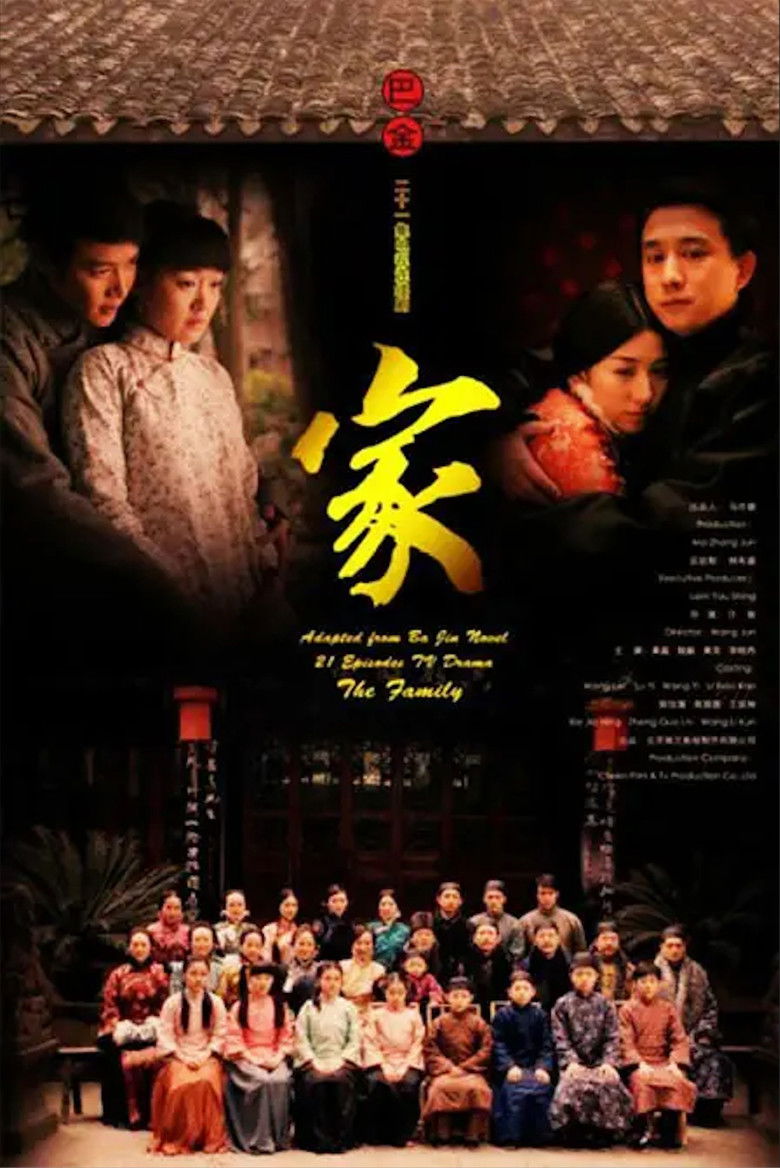 家 poster background