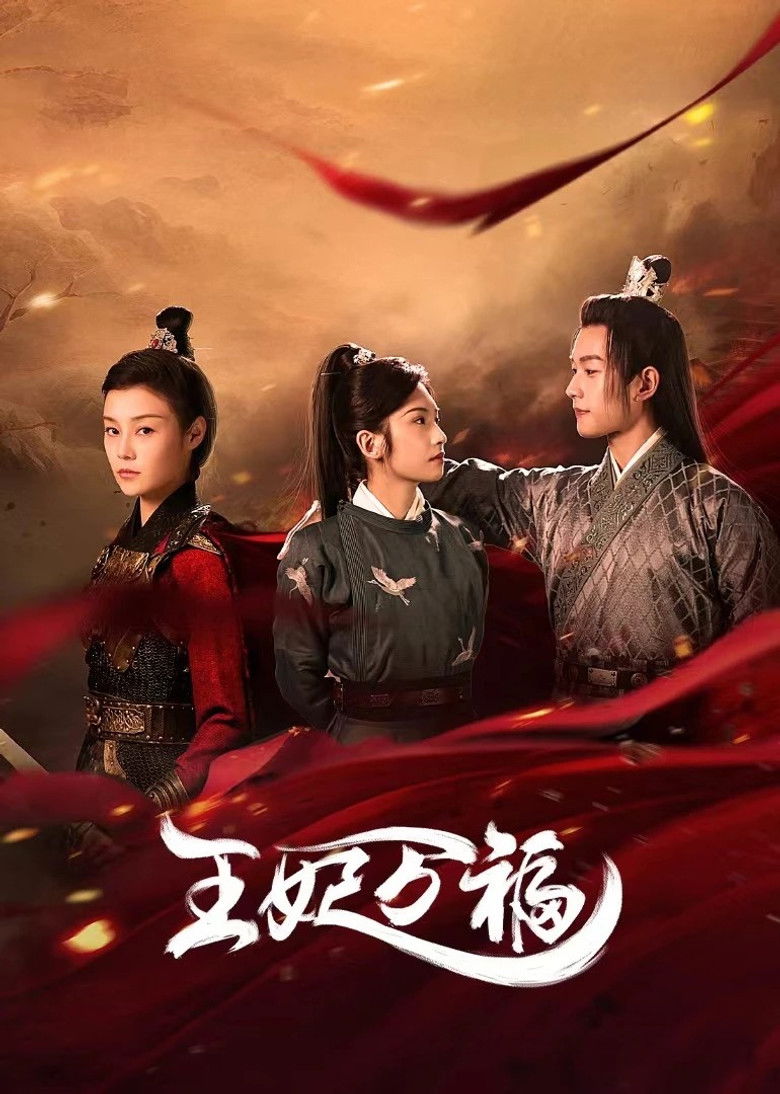 Hail to the Princess poster background