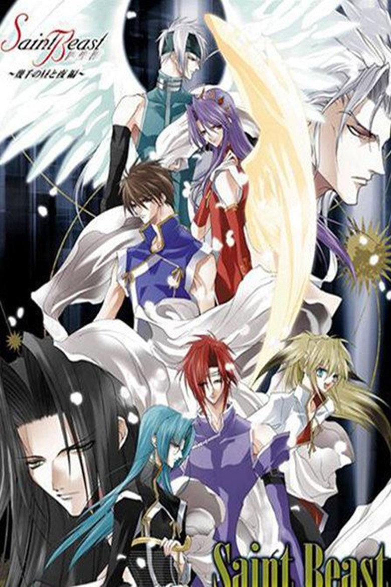 Saint Beast: Ikusen no Hiru to Yoru-hen poster background