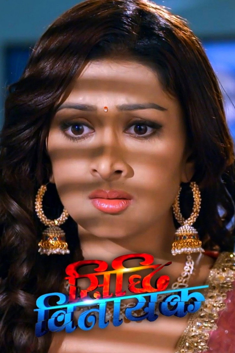 Siddhi Vinayak poster background