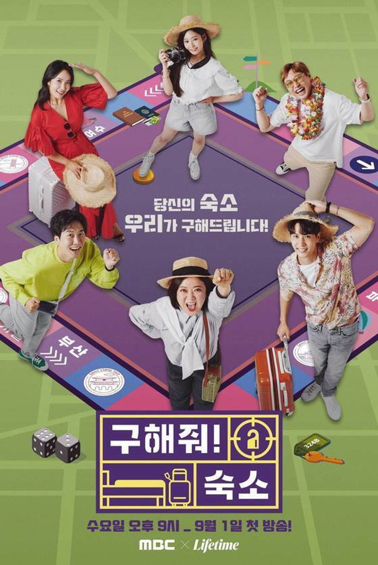 Where Is My Destination poster background