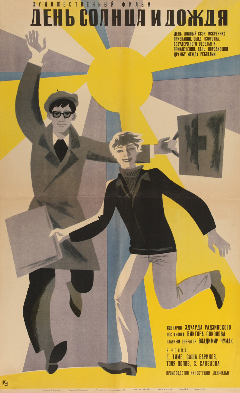 A Day of Sun and Rain poster background