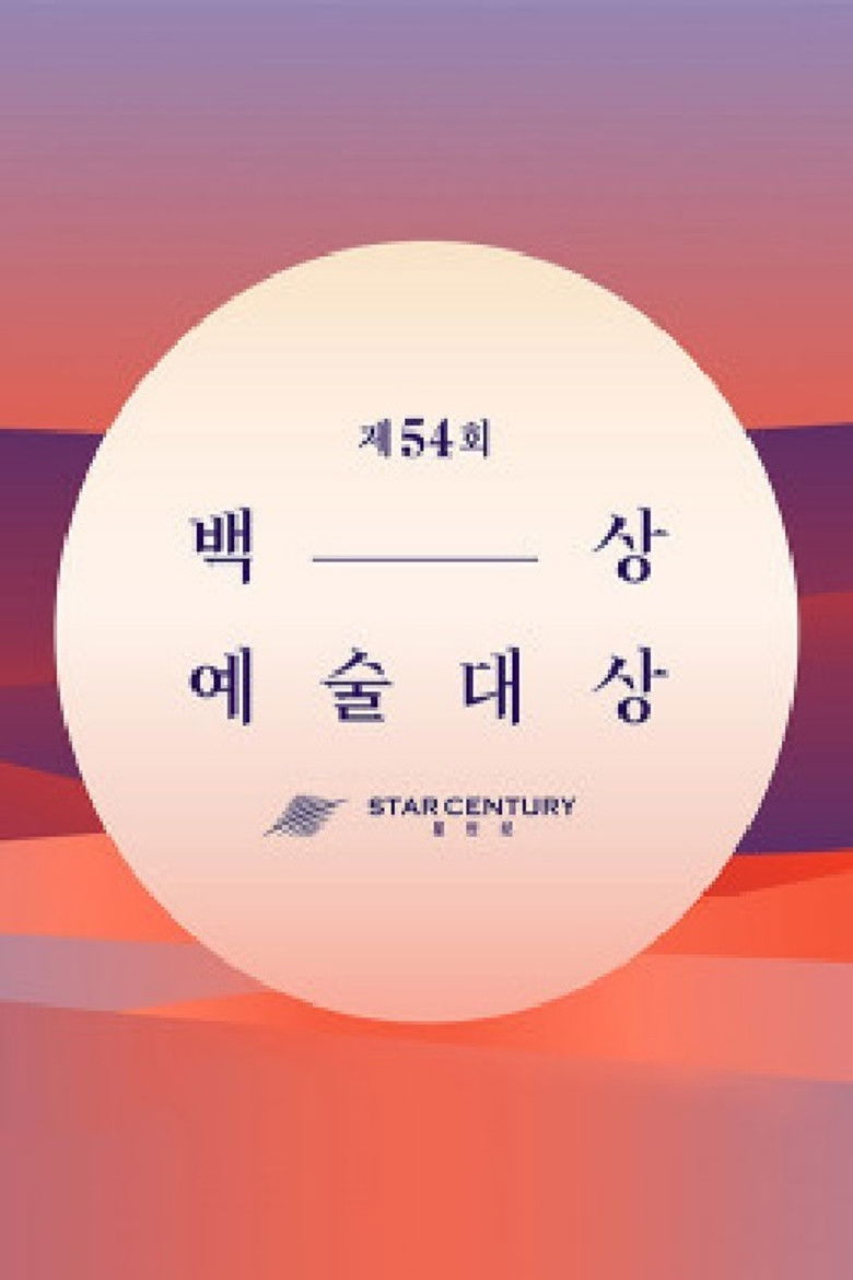 Baeksang Arts Awards poster background