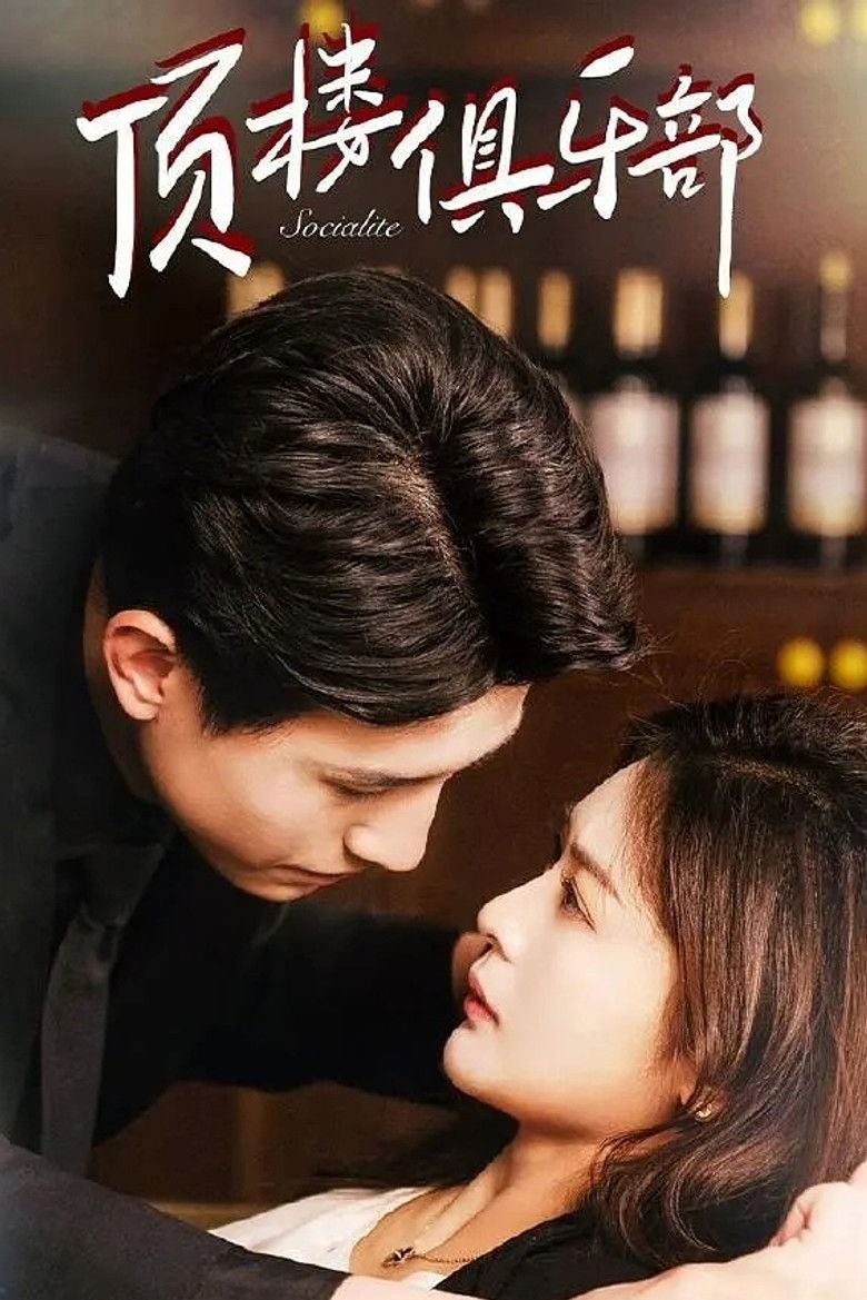 The Penthouse Club poster background